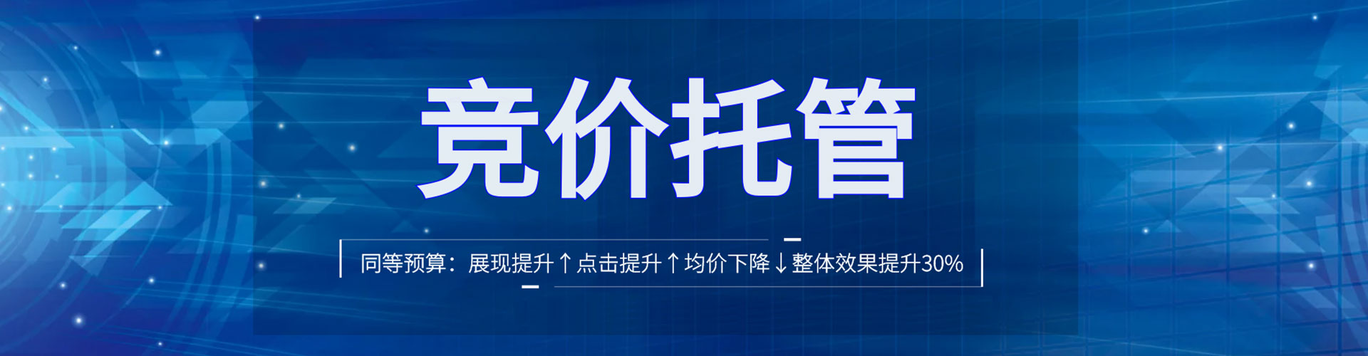 乌当百度竞价托管